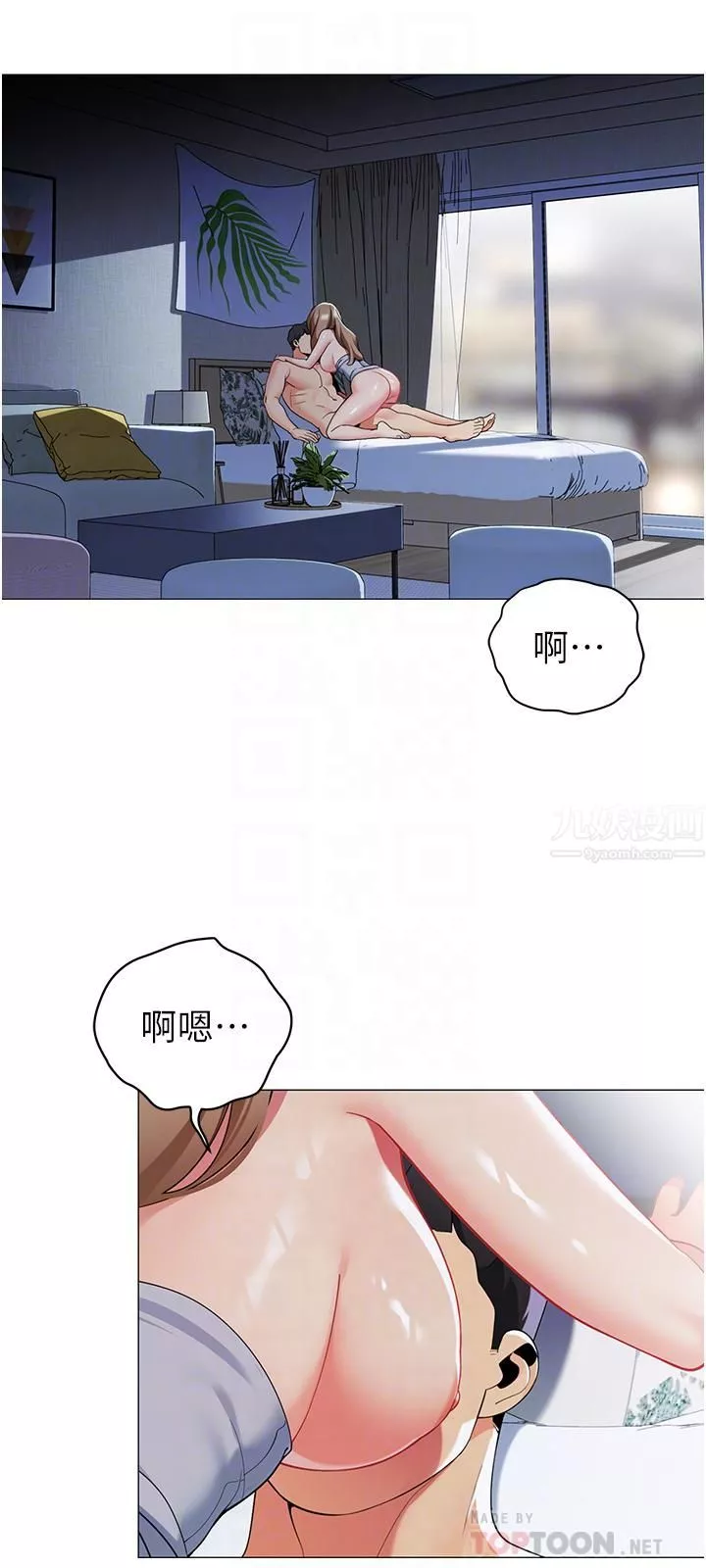 帳篷裡的秘密第44話-難忘的分手炮