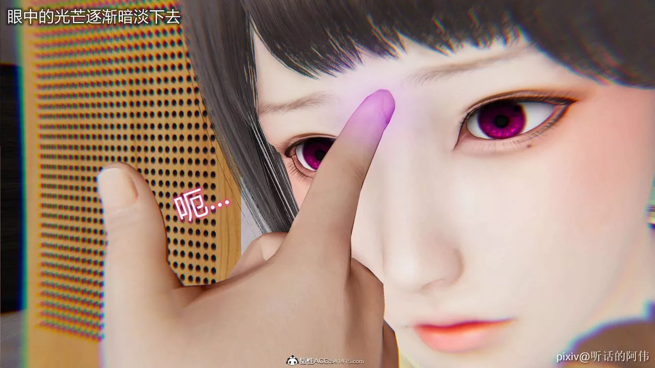 [3D]魔堕之欲-第06话 - 图片 16