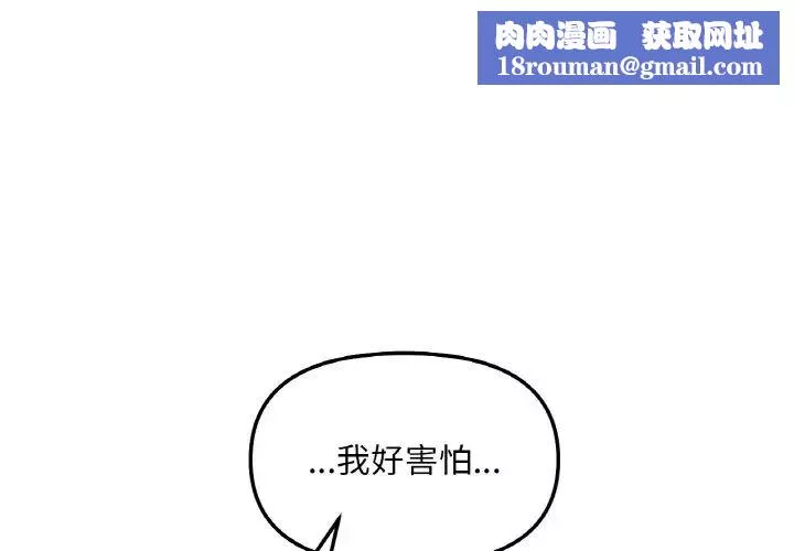 她才不是我姐姐第6話