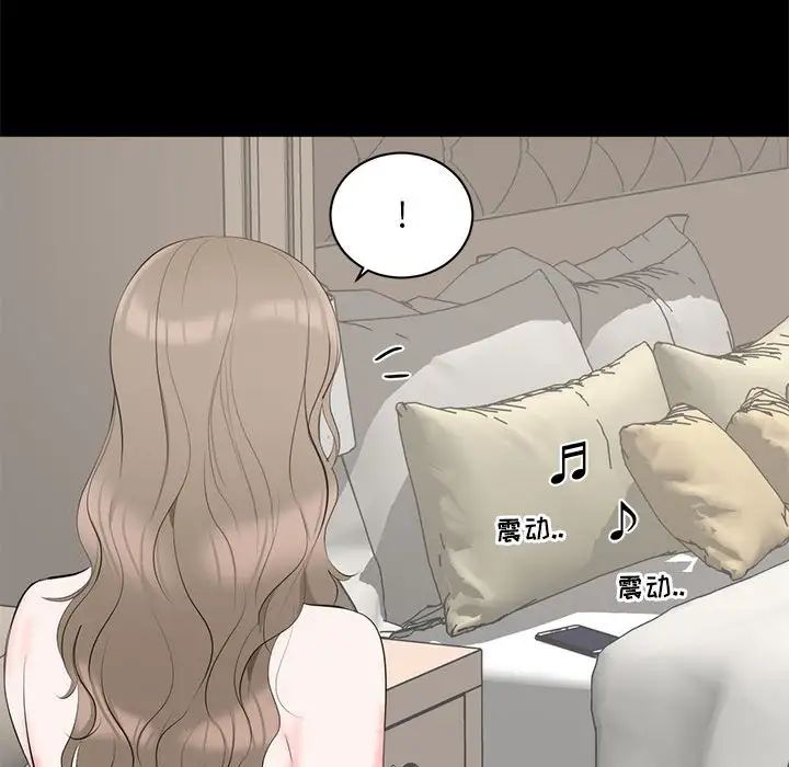 上流社會的女人第6話