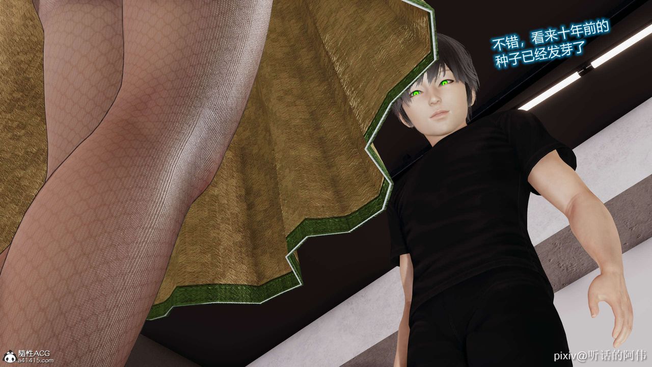 [3D]魔堕之欲第06话