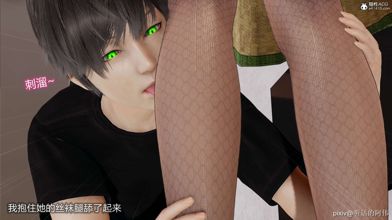 [3D]魔堕之欲第06话