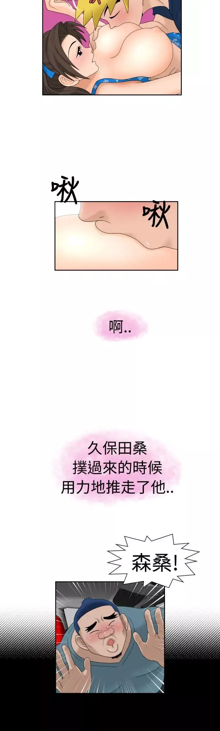 福冈的女人们-最终话 - 图片 3