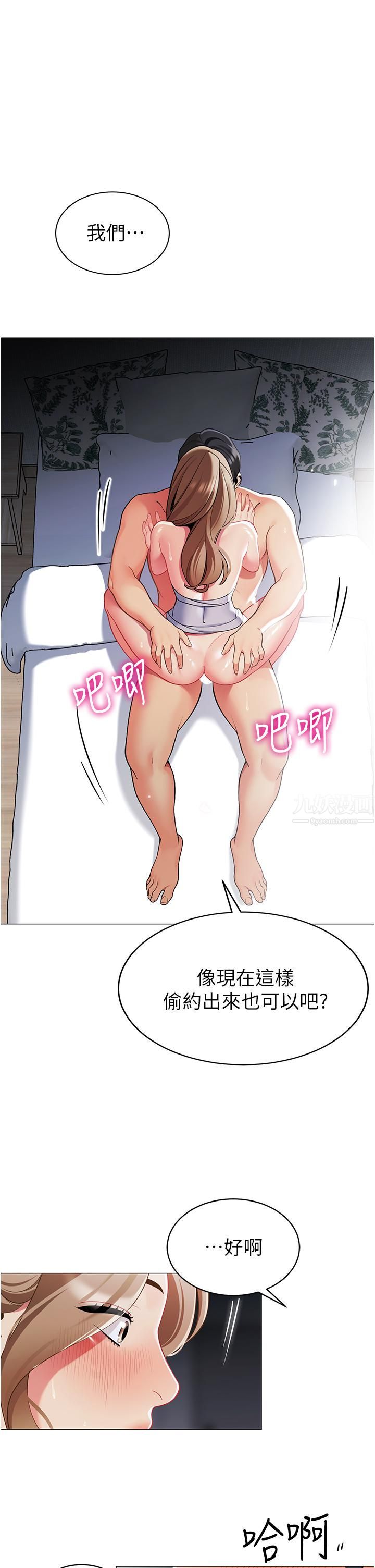 帳篷裡的秘密第44話-難忘的分手炮