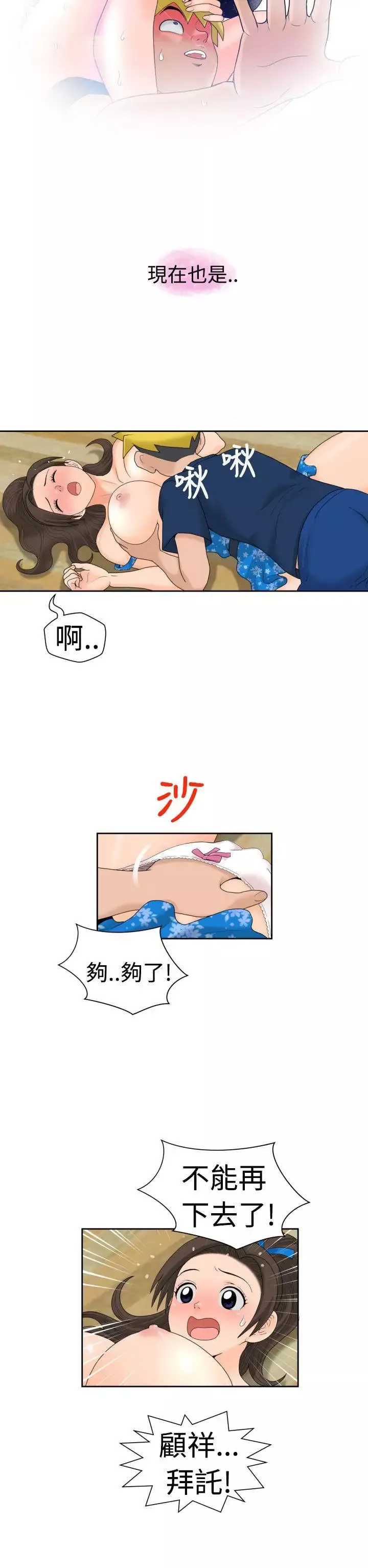福冈的女人们-最终话 - 图片 5