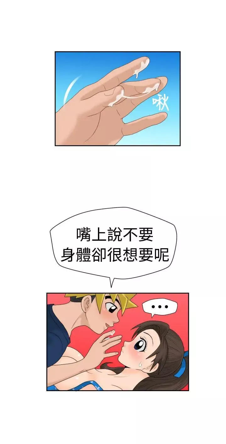 福冈的女人们-最终话 - 图片 6