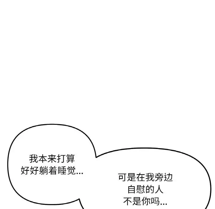她才不是我姐姐第6話