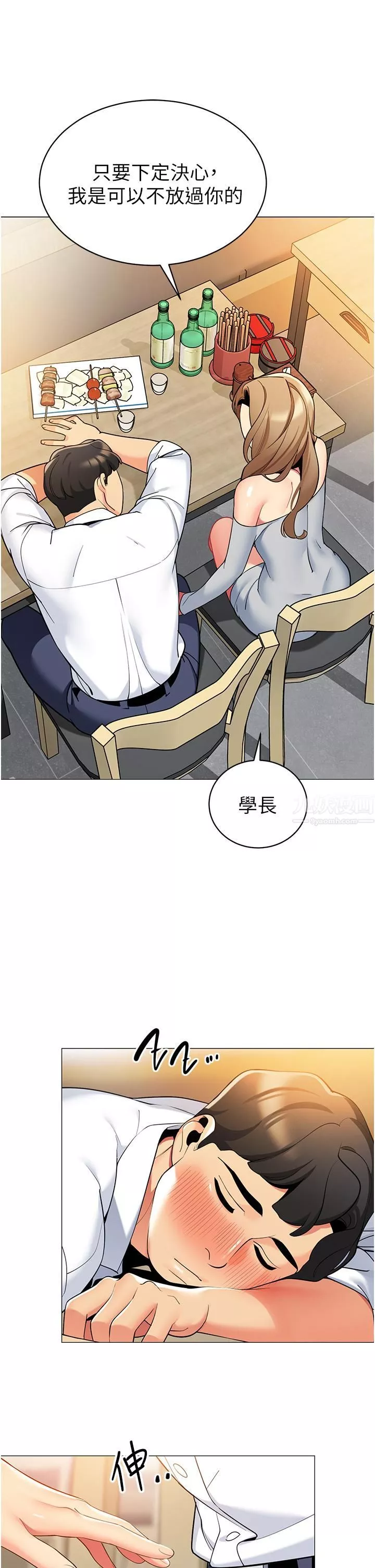 帳篷裡的秘密第44話-難忘的分手炮