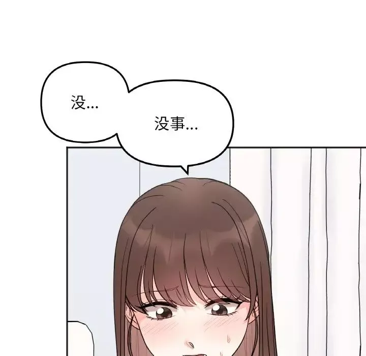 她才不是我姐姐-第6话 - 图片 28