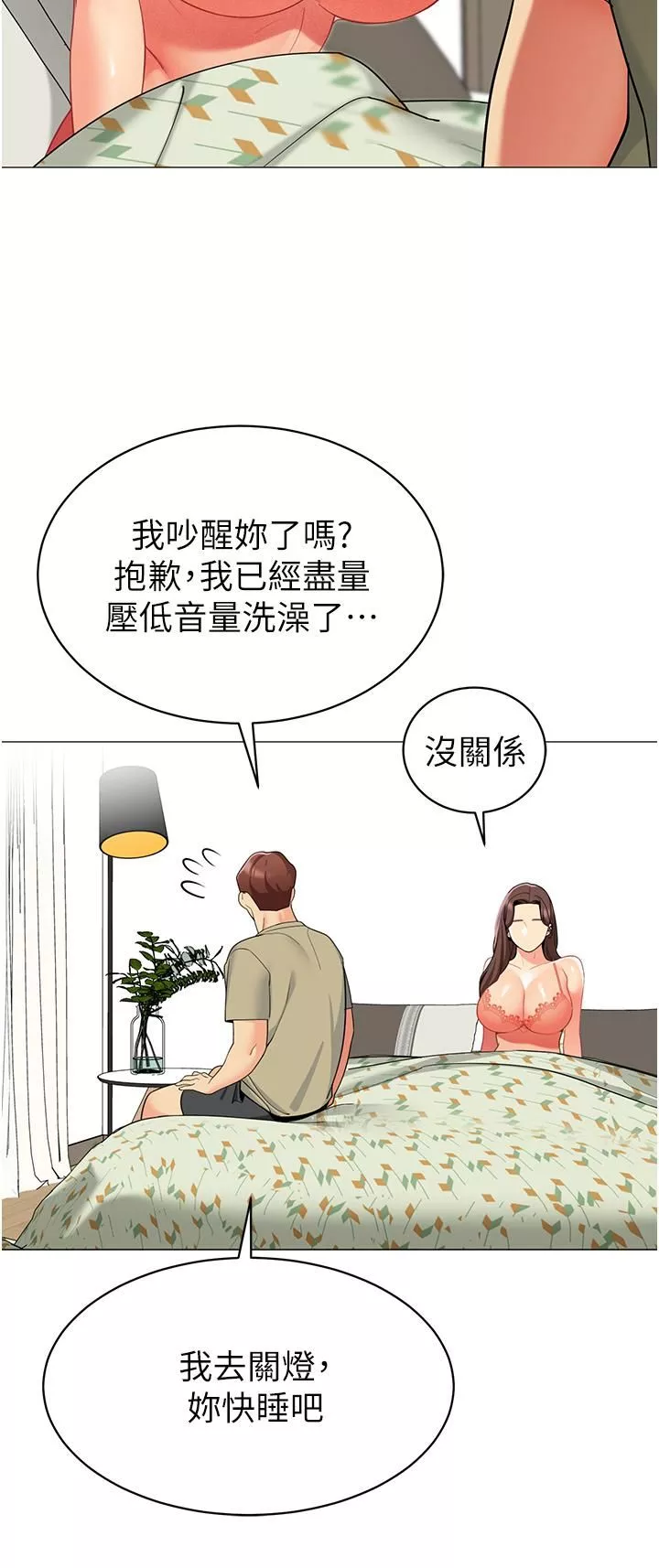 帐篷里的秘密-第44话-难忘的分手炮 - 图片 39