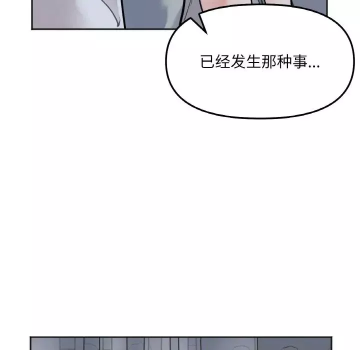 她才不是我姐姐第6話