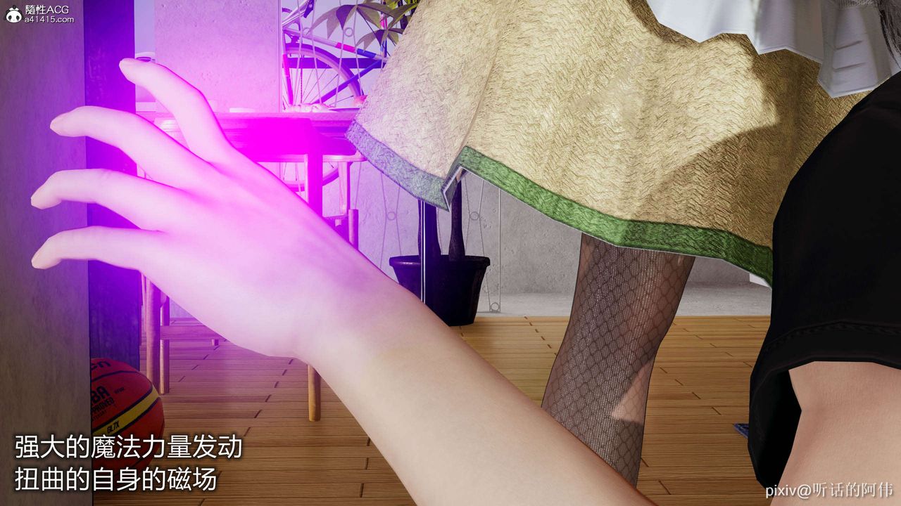 [3D]魔堕之欲第06话