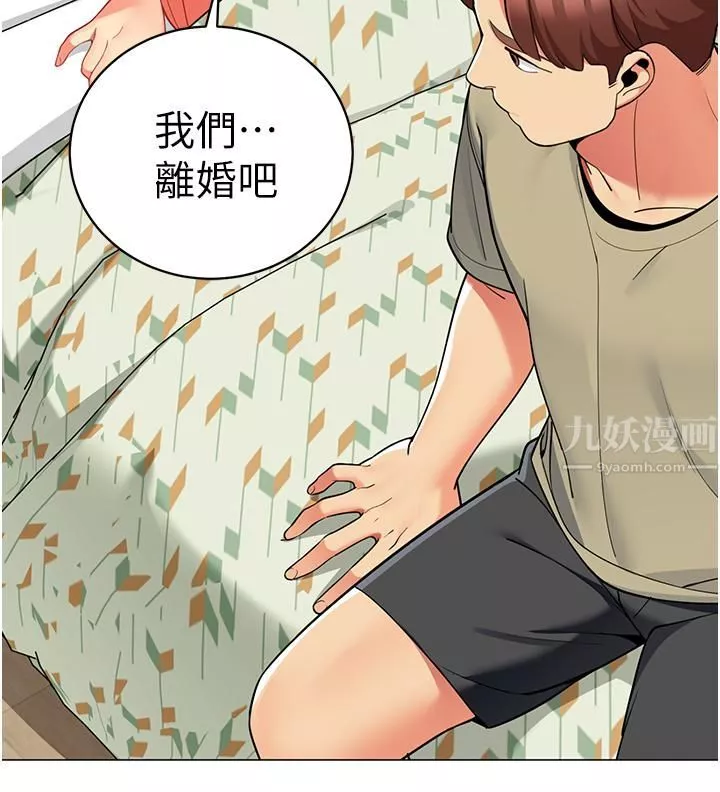 帳篷裡的秘密第44話-難忘的分手炮