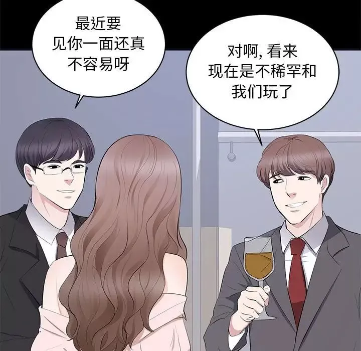 上流社會的女人第7話