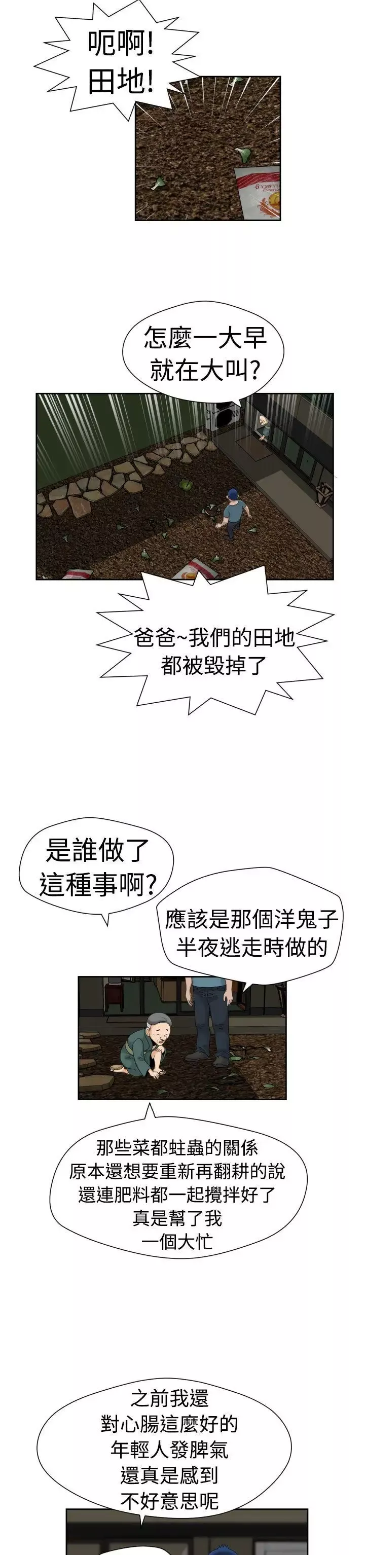 福岡的女人們最終話