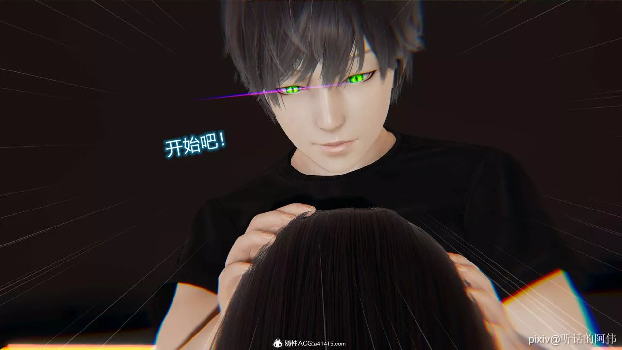 [3D]魔堕之欲-第06话 - 图片 40