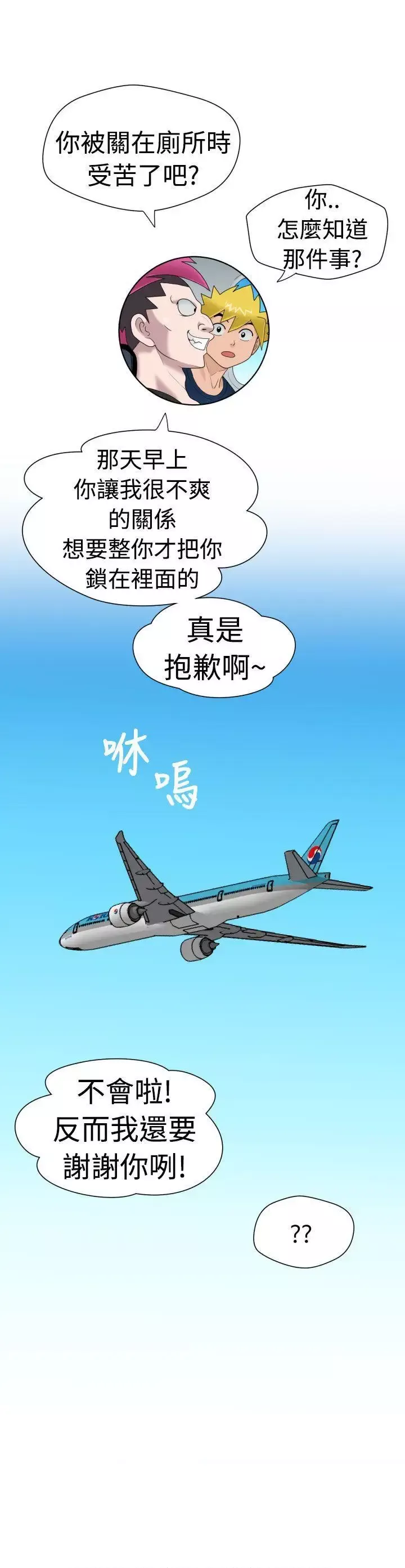 福冈的女人们-最终话 - 图片 20