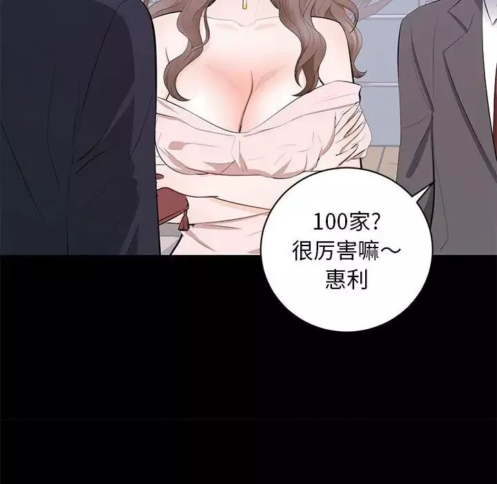 上流社會的女人第7話