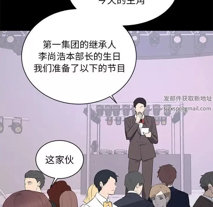 上流社會的女人第7話