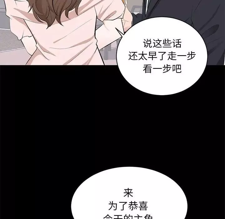 上流社会的女人-第7话 - 图片 31