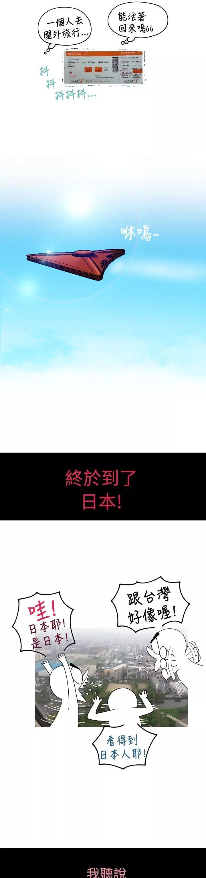 福冈的女人们-后记1 - 图片 2