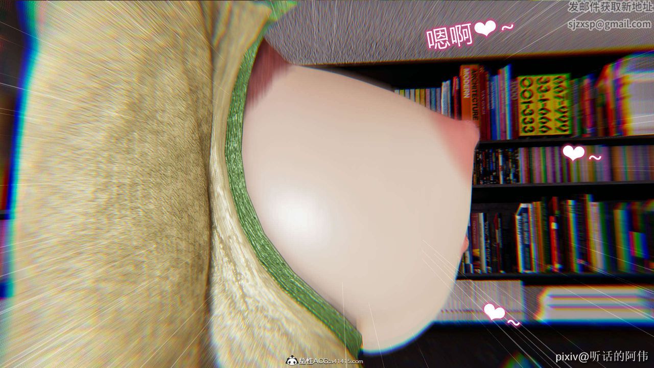 [3D]魔堕之欲第06话