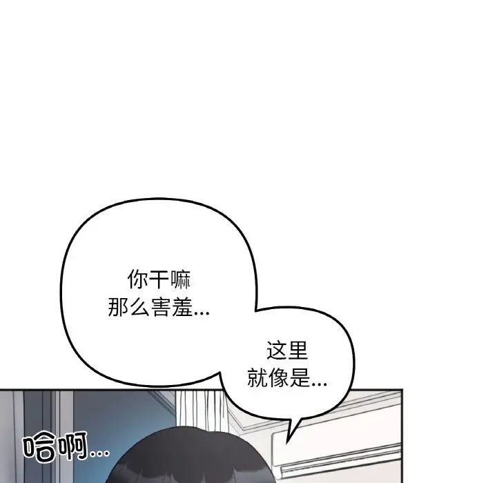 她才不是我姐姐第6话