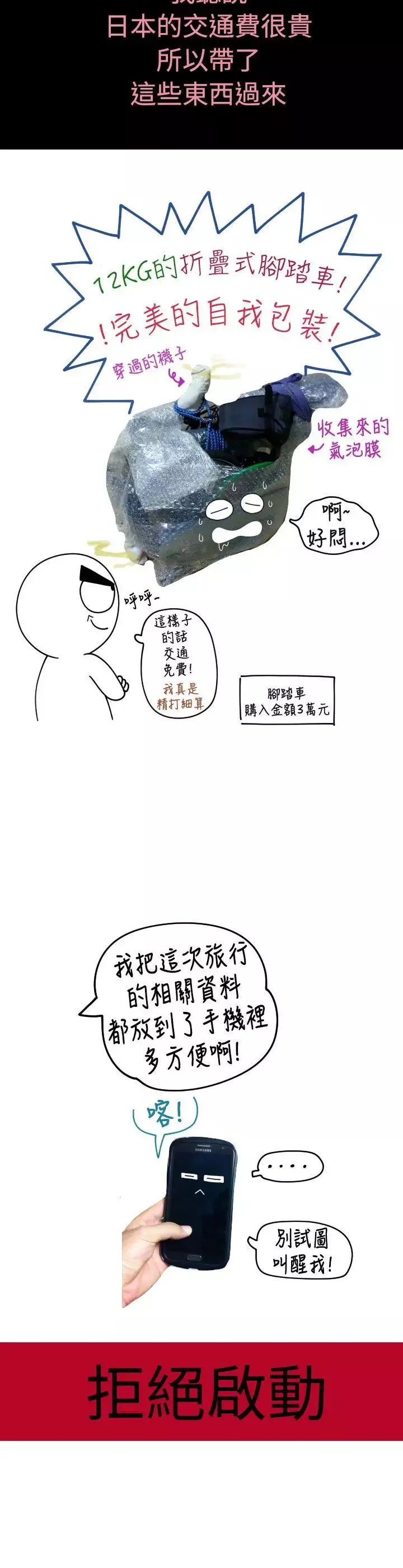 福冈的女人们-后记1 - 图片 3