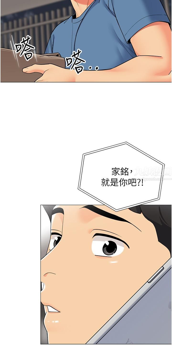 帐篷里的秘密第45话-你是不是有偷吃?