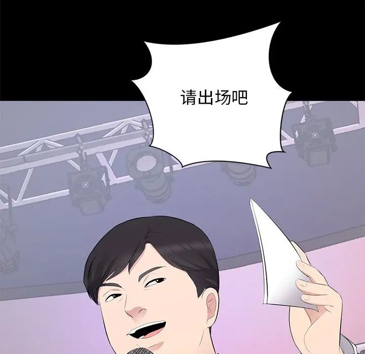 上流社会的女人第7话