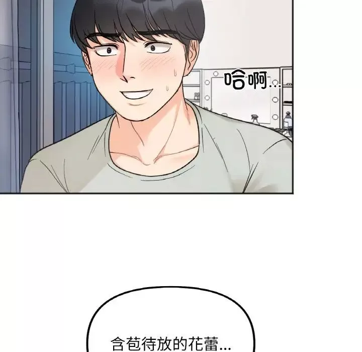 她才不是我姐姐第6話