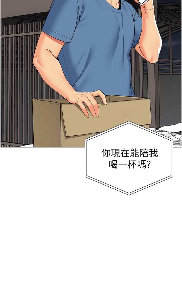 帐篷里的秘密第45话-你是不是有偷吃?