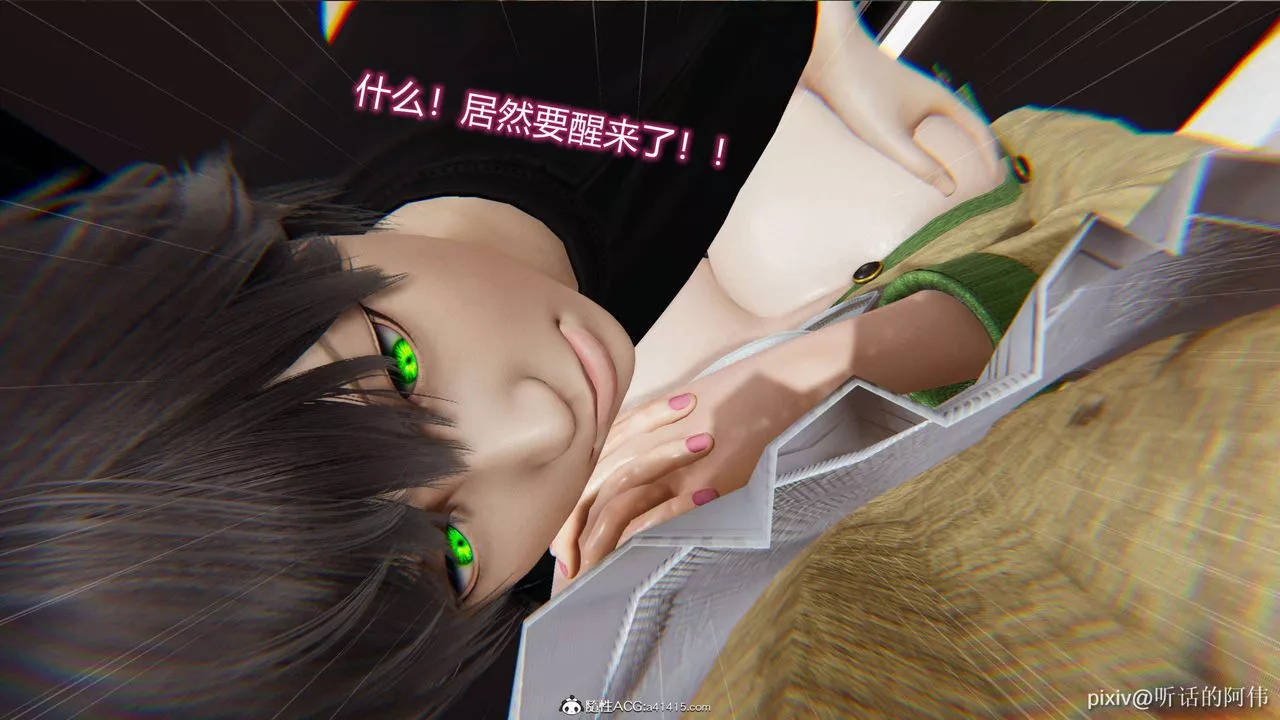[3D]魔堕之欲-第06话 - 图片 53