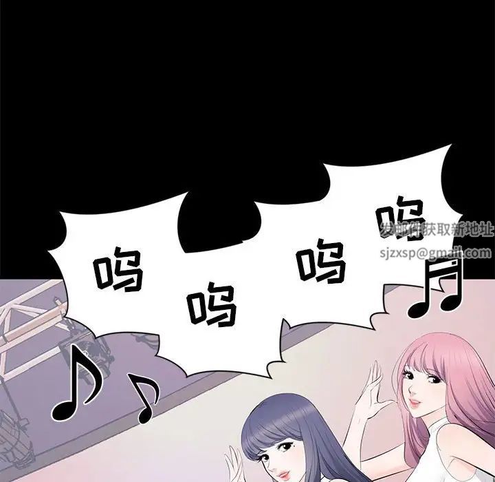 上流社会的女人第7话