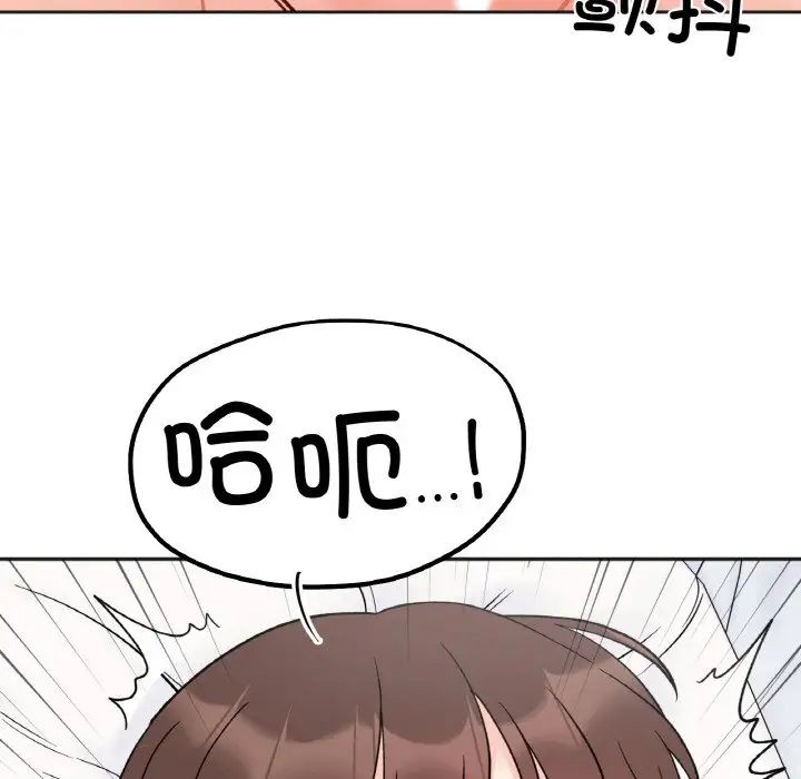 她才不是我姐姐第6话