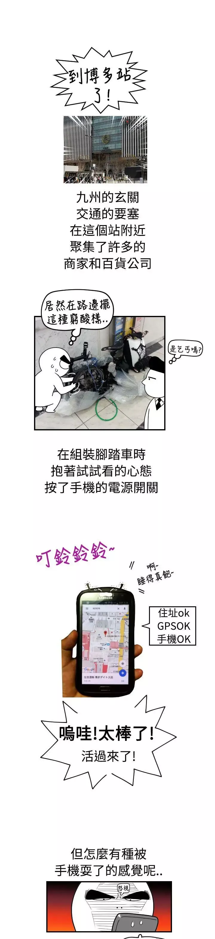 福岡的女人們後記1