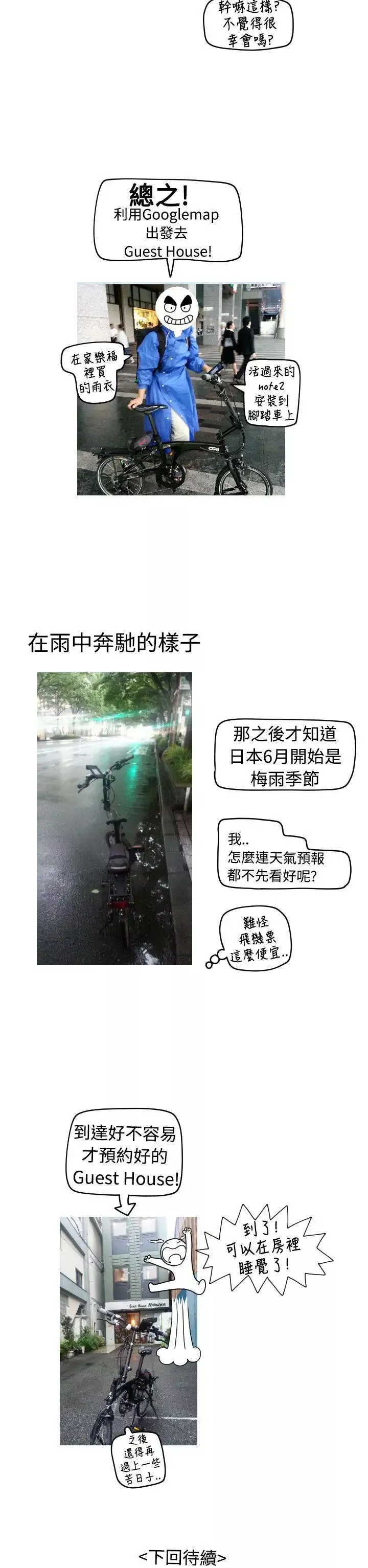福冈的女人们-后记1 - 图片 8