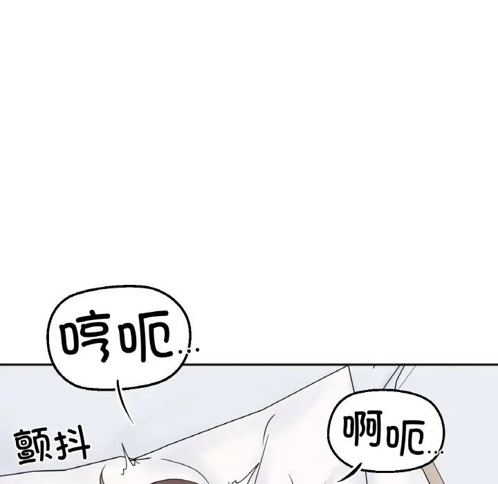 她才不是我姐姐第6話