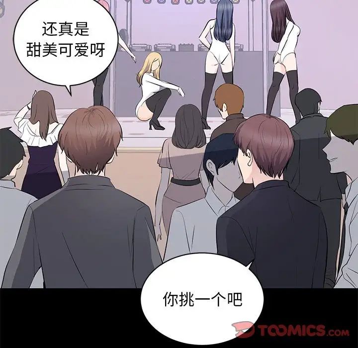 上流社會的女人第7話