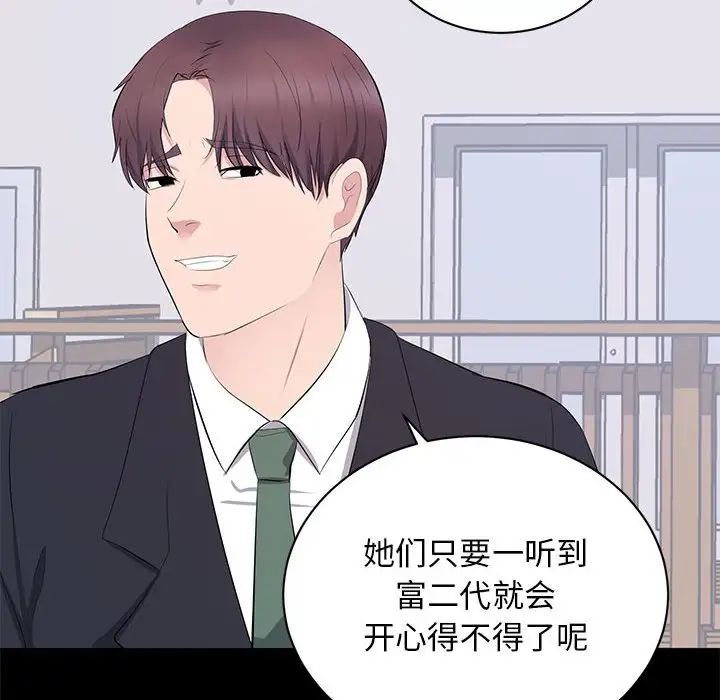 上流社會的女人第7話