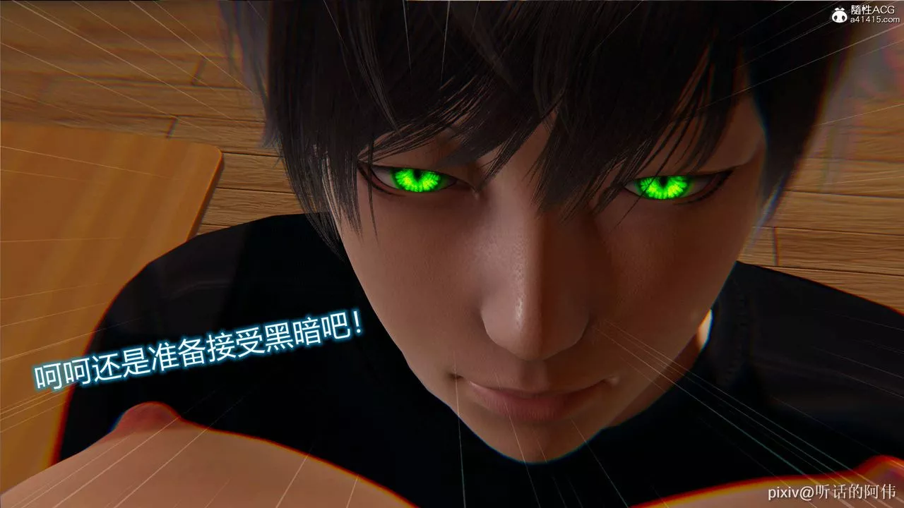 [3D]魔墮之欲第06話