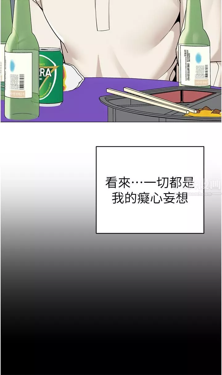 帐篷里的秘密-第45话-你是不是有偷吃? - 图片 23