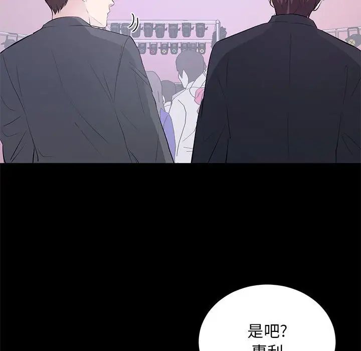 上流社会的女人第7话