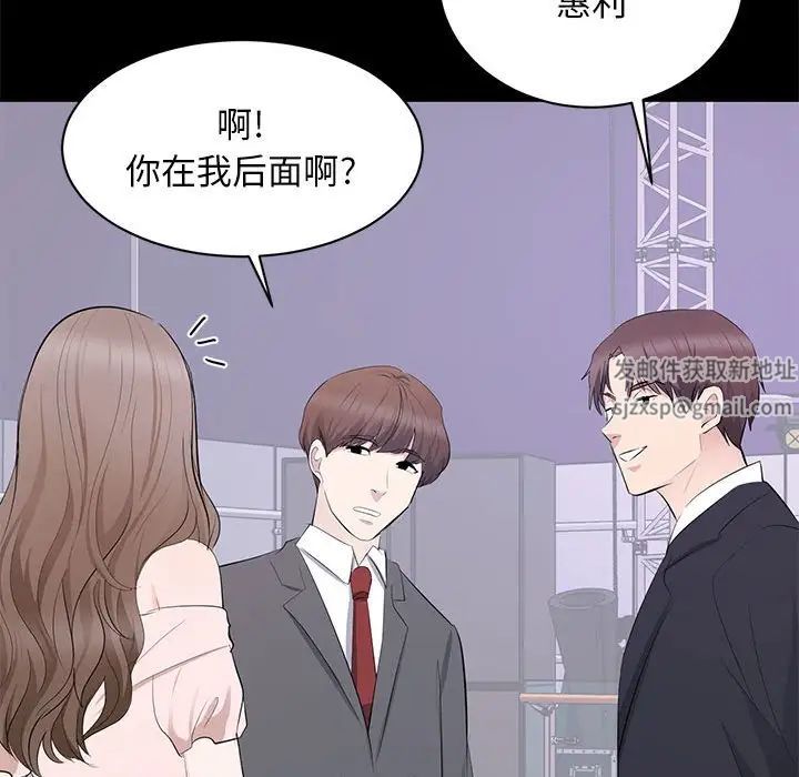 上流社会的女人第7话