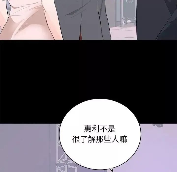 上流社会的女人-第7话 - 图片 52