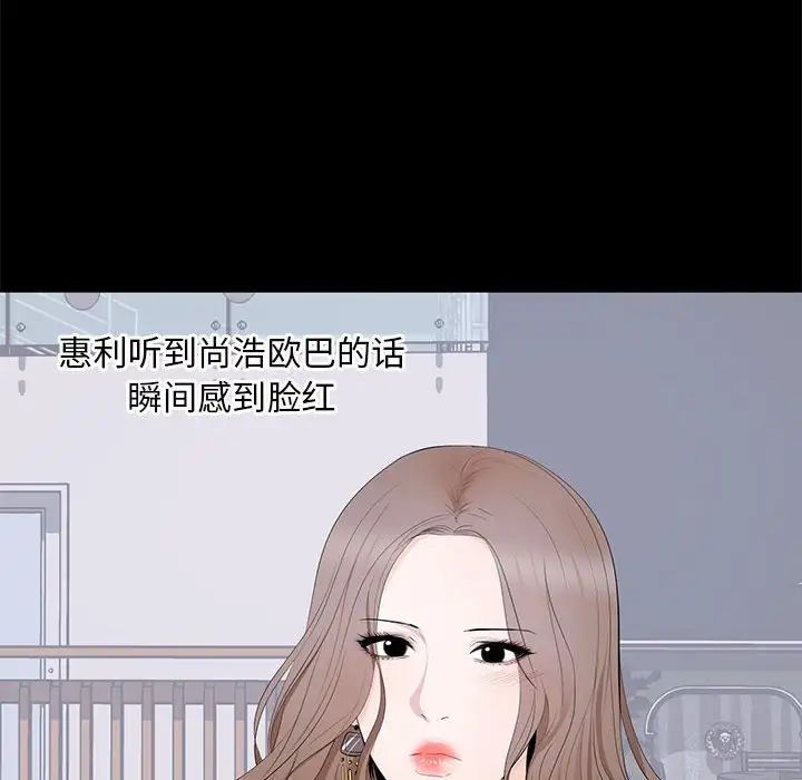 上流社会的女人第7话