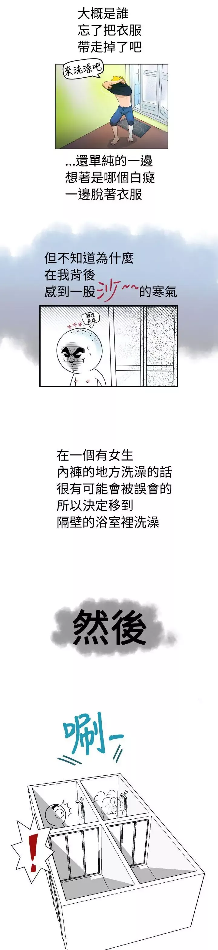 福冈的女人们-后记2 - 图片 4