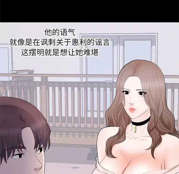 上流社会的女人-第7话 - 图片 56