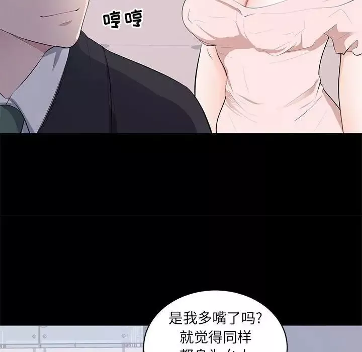 上流社会的女人-第7话 - 图片 57