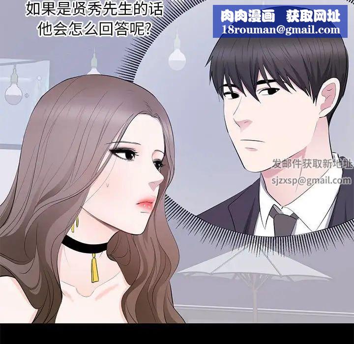 上流社会的女人第7话